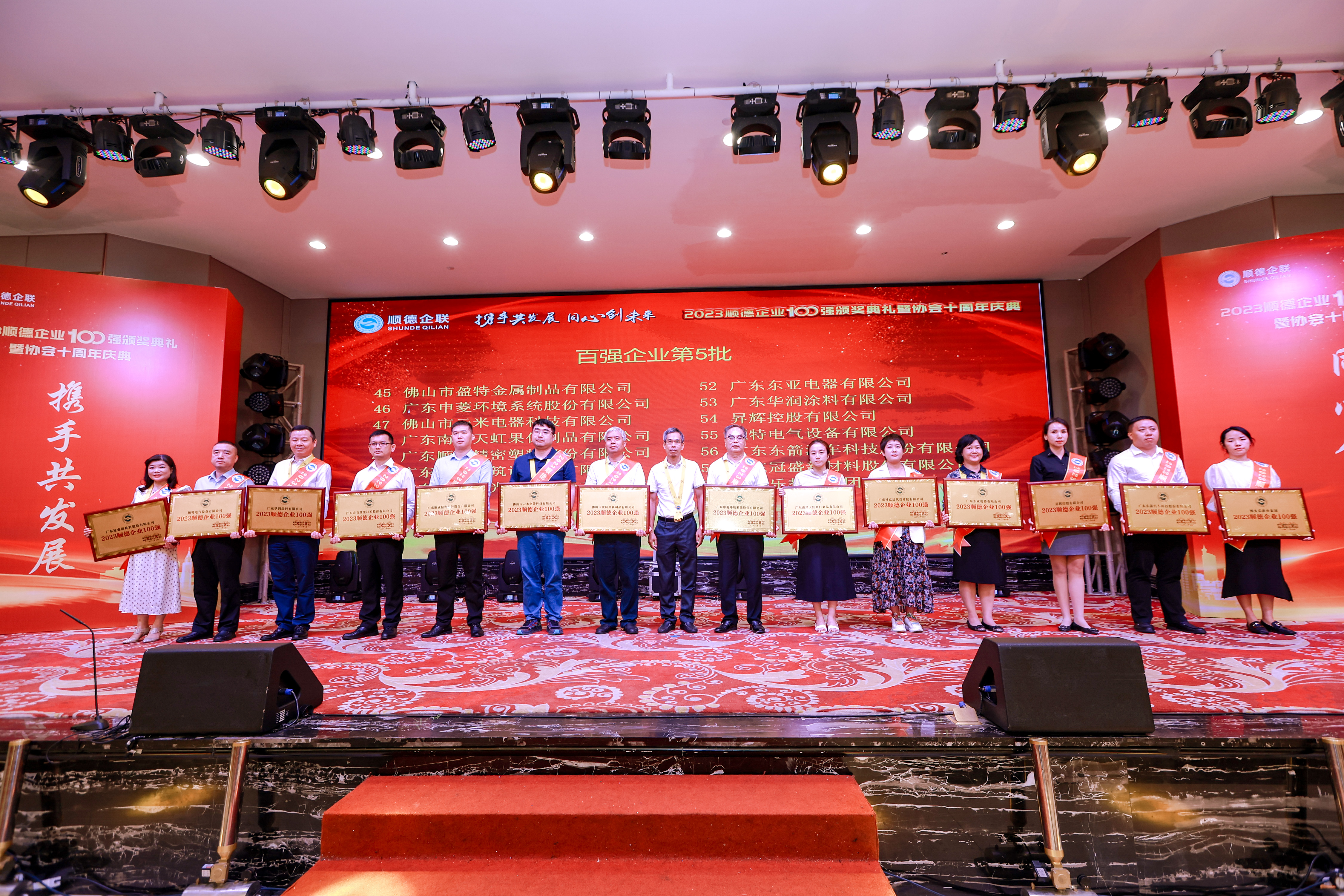 連續(xù)3年登榜！宏山激光榮登2023順德企業(yè)100強(qiáng)、順德民營(yíng)企業(yè)100強(qiáng)