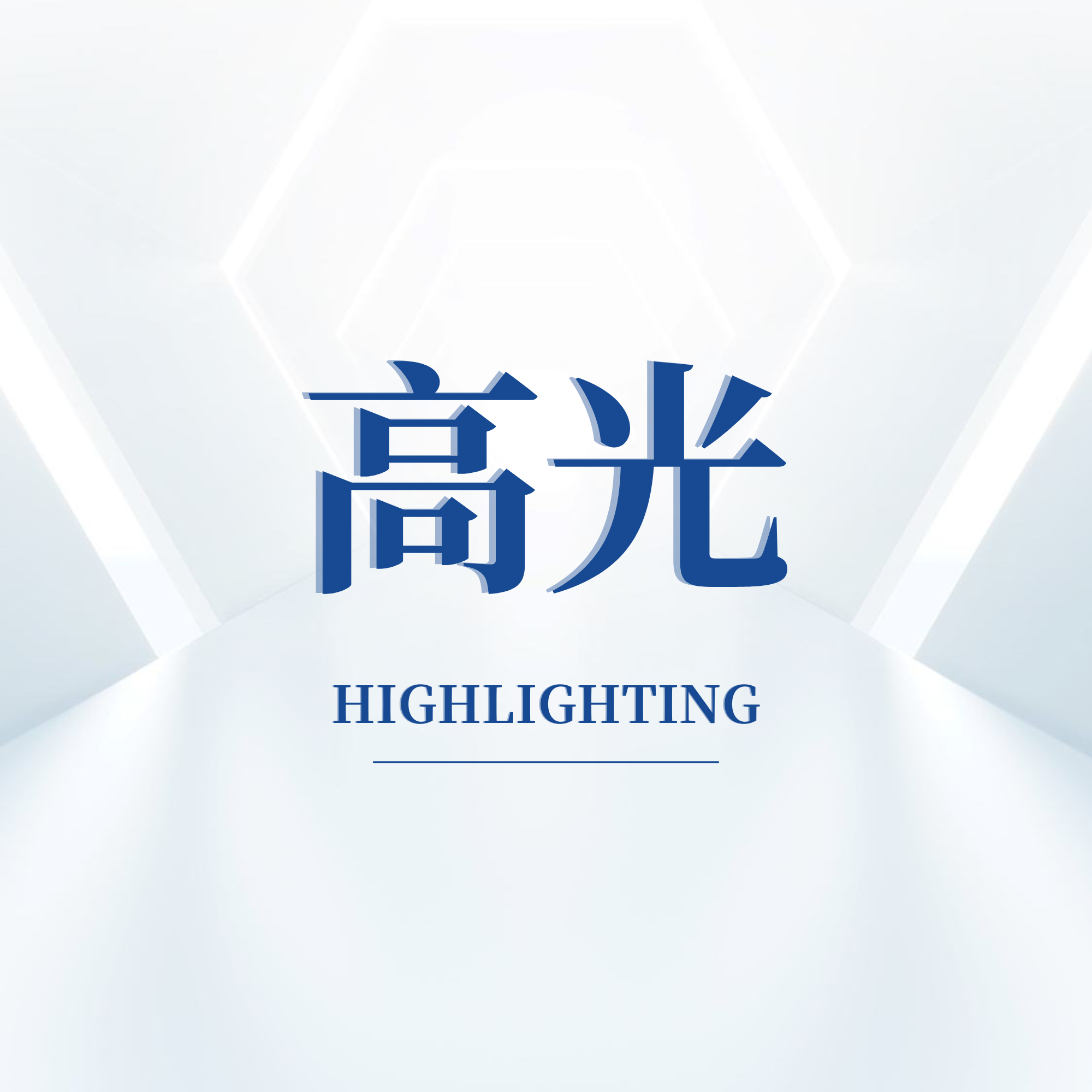 宏山激光入圍！首批佛山外向型草灌喬標(biāo)桿企業(yè)
