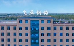 新疆飛亞鋼構(gòu)攜手宏山激光，打造鋼結(jié)構(gòu)生產(chǎn)新標(biāo)桿